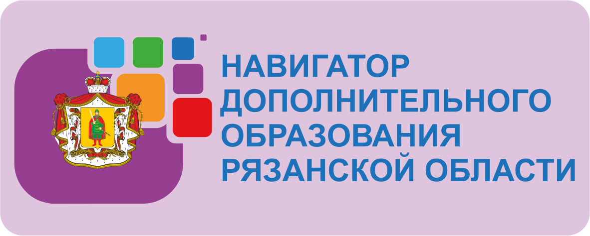 Навигатор ДО Рязанской области Навигатор ДО Рязанской области