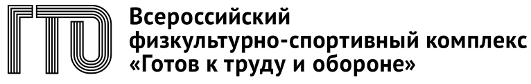 логотип ГТО